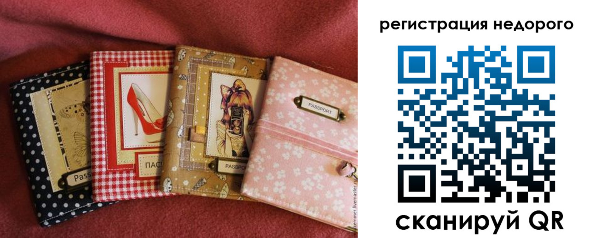 временная регистрация для школы в Тырныаузе