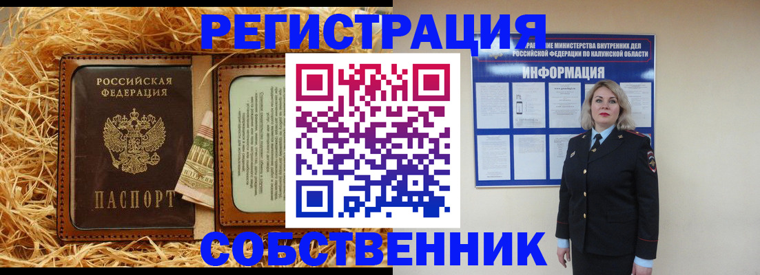 временная регистрация надежно в Тырныаузе