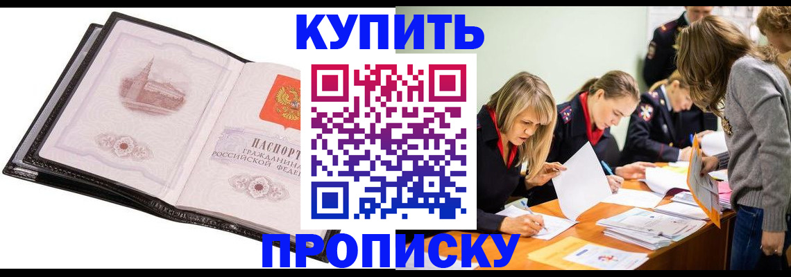 прописка законно в Тырныаузе