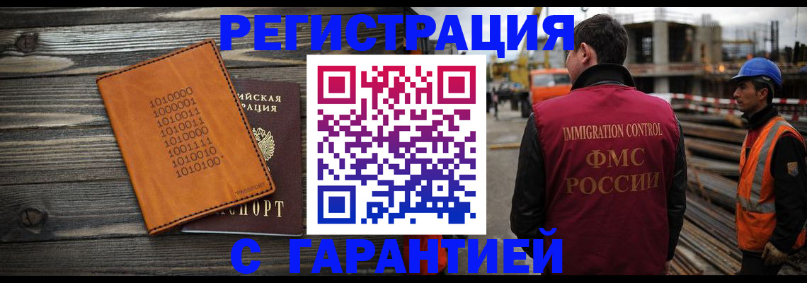 регистрация для школы в Тырныаузе